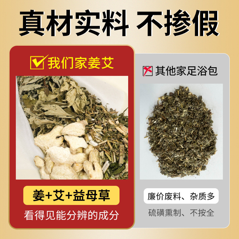 産後の足湯は足を浸して艾草の古いショウガの益母草の月子を包んで足を浸して薬浴の女性の発汗して足を浸して卸売りします。|undefined