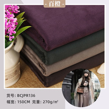 四面弹单面高克重仿绒面超纤衣服面料  弹力纬编针织麂皮绒面料