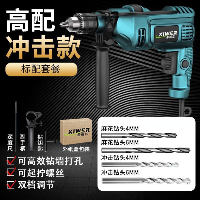 电动工具套装手电钻冲击钻电钻机电转家用电钻工可钻墙电钻外贸|undefined
