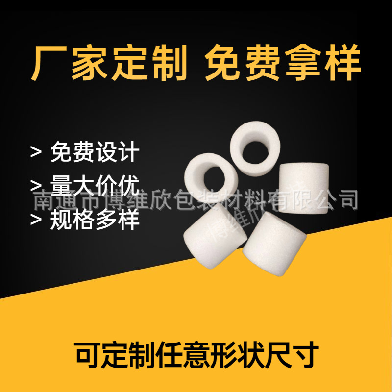 珍珠棉圆管 厂家定制EPE空心圆管珍珠棉管防撞家具防护圆形套管