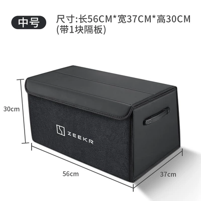Suitable for Zeekr Trunk Car storage bag/box - extreme-krypton-standard-double-leather-model-quiet-black-medium-size-56x37x30-thickened-and-reinforcedwaterproof