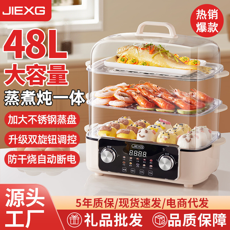 German Electric Steamer, Three-Layer Steaming and Cooking All-In-One Steam Pot, Large Capacity, Can Be Scheduled for Breakfast, Dual Knobs German Electric Steamer, Three-Layer Steaming and Cooking All-In-One Steam Pot, Large Capacity, Can Be Scheduled for Breakfast, Dual Knobs