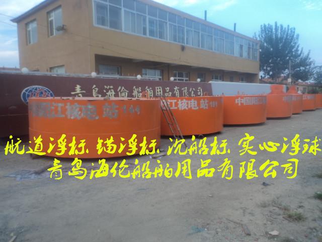 实心海洋浮球 圆柱体浮标 EVA橡塑石油管道浮体、海洋钢制浮筒