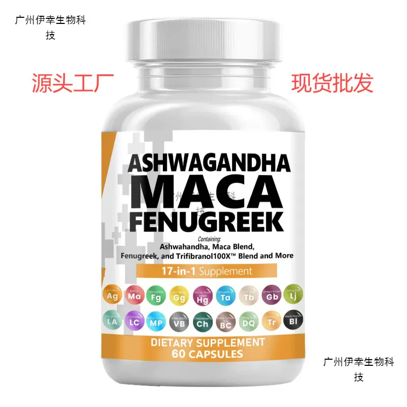TK热销品 厂家 玛卡胶囊 ASHWAGANDHA MACA FENUGREEK capsules