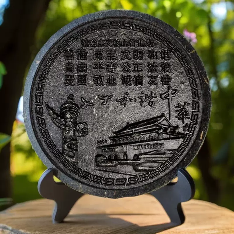 社会主义价值观普洱茶雕摆件居家客厅装饰品工艺茶摆设厂家批发