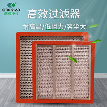 鼎茂厂家供应耐高温高效过滤器烤箱隧道炉不锈钢无隔板高效过滤器