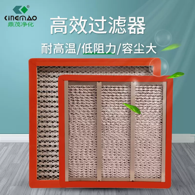 空气过滤器耐高温过滤器工业净化专用铝框隔板过滤器空气过滤网