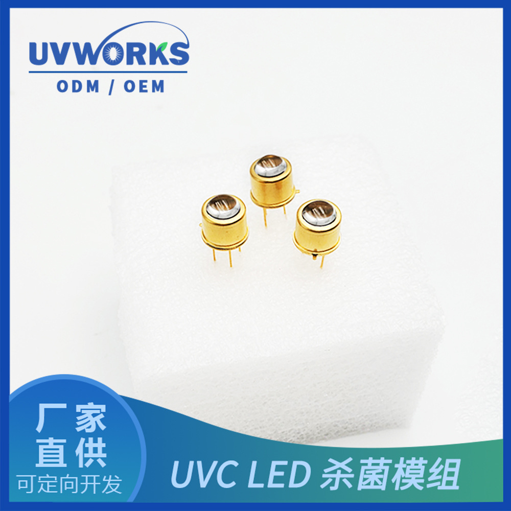 UVC LED  T039封装 检测仪器 医疗仪器使用
