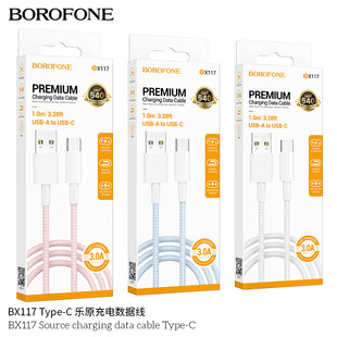 BOROFONE BX117�m���O��iP15 Type-C�֙C����С���A���֙C��늾�