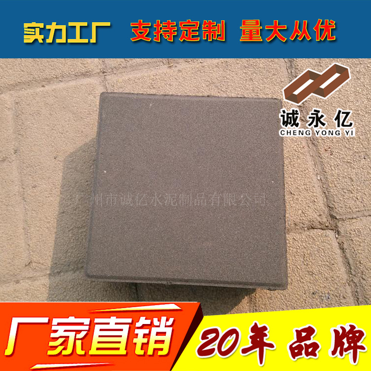 300*300*50荷兰砖 海绵城市 房地产开发商 小区人行道透水地面砖