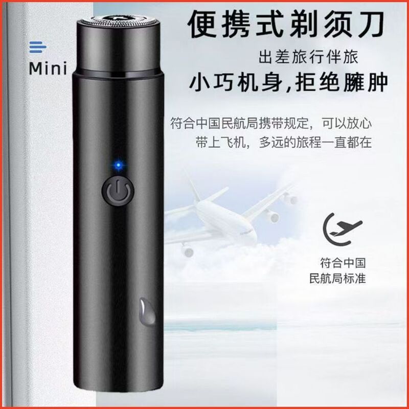 Home electric shaver, portable for dormitory, rechargeable for business trips, car-mounted beard trimmer, mini travel compact shaver Home electric shaver, portable for dormitory, rechargeable for business trips, car-mounted beard trimmer, mini travel compact shaver