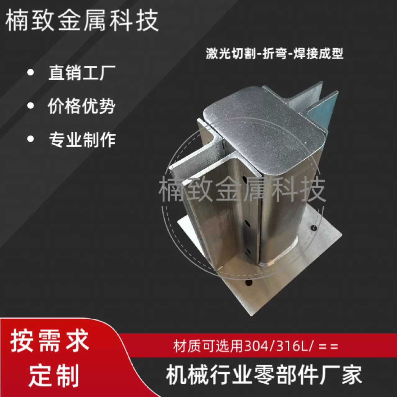 机械结构件自动化设备不锈钢配件食品定制钣金加工非标定制加工