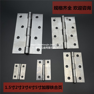 Thickened 1.5 inch 2 inch 2.5 inch 3 inch 4 inch 5 inch iron hinge ordinary door mold accessories cabinet door hinge rectangle