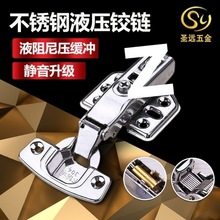 304的10只装加厚2.0不锈钢橱柜衣柜合页大全液压弹簧缓冲中弯铰链
