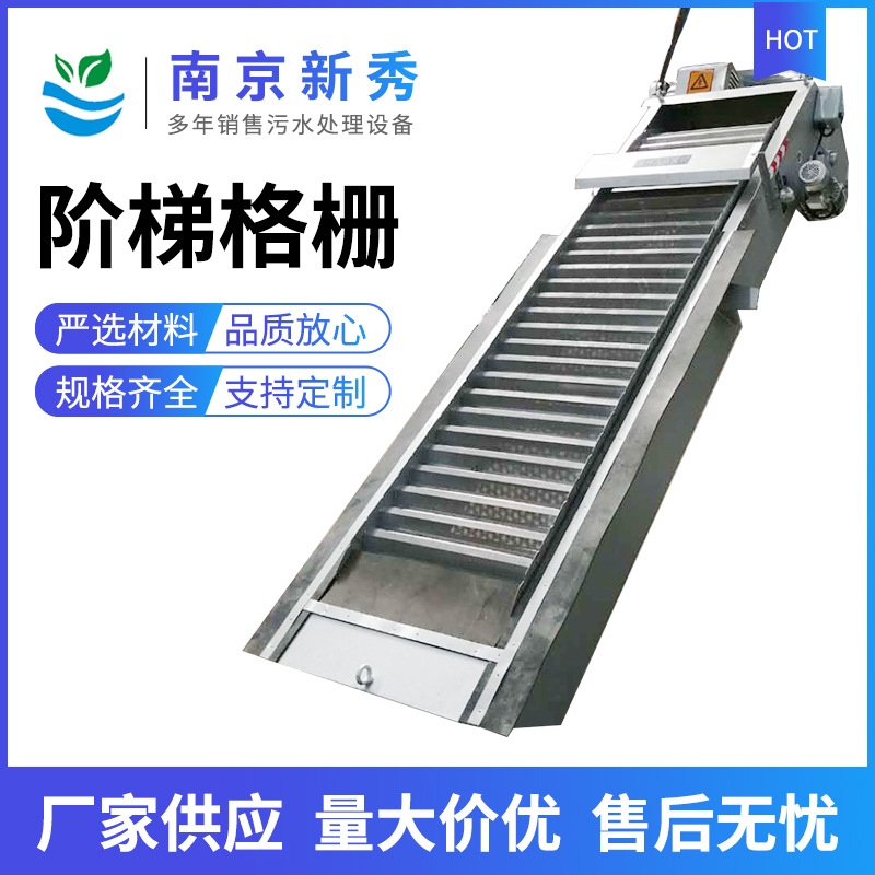 阶梯格栅GSHZ回转式细格栅阶梯格栅非金属细格栅