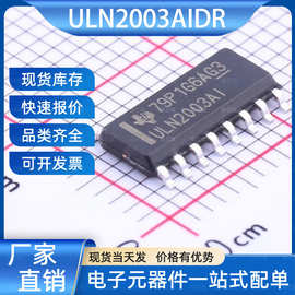 ULN2003AIDR 达林顿晶体管阵列 SOIC-16 TI(德州仪器)芯片