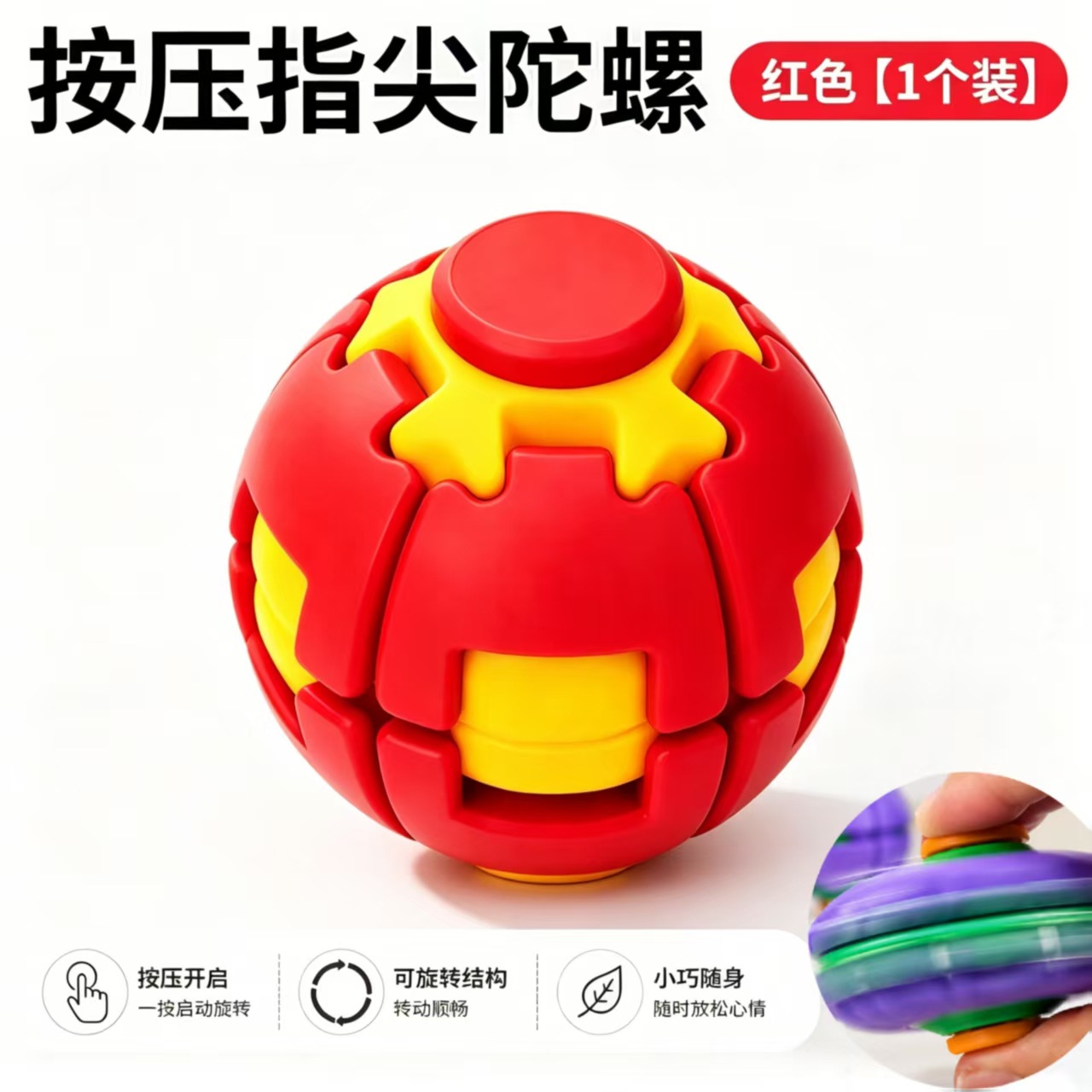 Gear press giroscopic bola doble juego punta de dedo Fidget reducción de presión inyección juguete adornos de mesa transfronterizos
