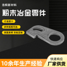 厂家供应 粉末冶金批发铁基 不锈钢 齿轮齿轮加工冶金齿轮