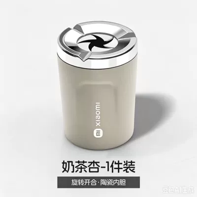 Car ashtray — rotating car ashtray, anti-ash - milk-tea-apricot-xiaomi-1-piece-96cm6cm