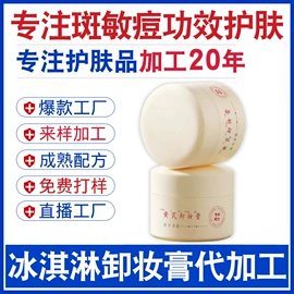 面霜;冻干粉;液态精华