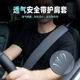 其他汽车安全;头枕;安全带护肩