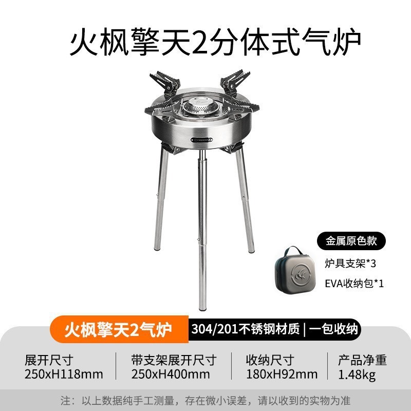 火楓アトラス2分割式ガス炉11000w大出力屋外炉ガス炉ストーブキャンプ調理器具|undefined