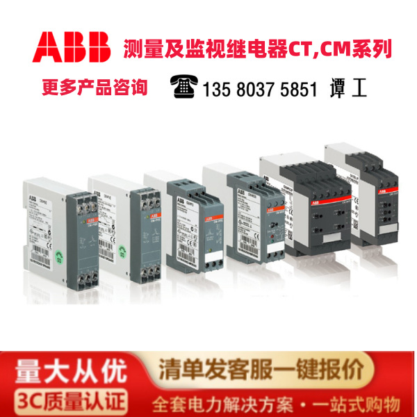abb 100%全新原装 CM-MPS.11S	10102328 继电器
