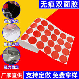 透明无痕贴圆形高粘双面胶亚克力两面粘贴装饰固定胶粒贴片