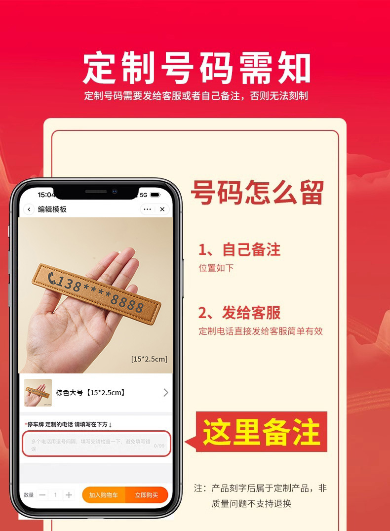 Pu Leather Multi-Color Temporary Parking Phone Number Plate, Car Sun Protection Car Ornaments, Car Mobile Phone Moving Card