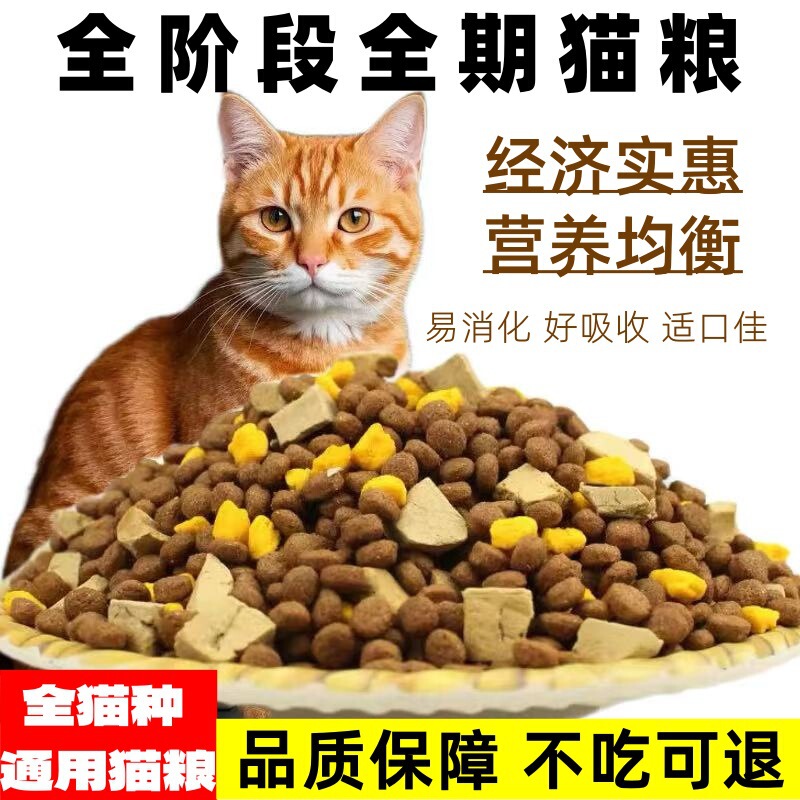 Full-Price Cat Food Freeze-Dried into Kitten House Cat 500g Small Package Trial Nutritional Cat Food Chicken Doffi Stray Cat Food Full-Price Cat Food Freeze-Dried into Kitten House Cat 500g Small Package Trial Nutritional Cat Food Chicken Doffi Stray Cat Food