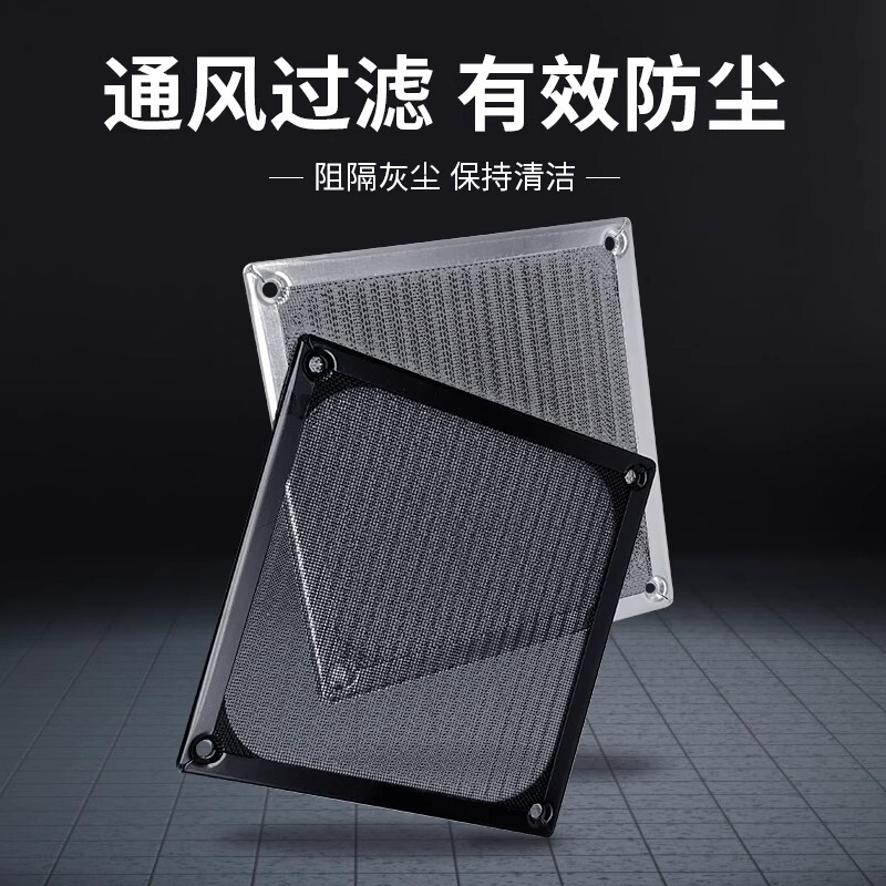 コンピュータケース 12 センチメートルファンステンレスアルミニウム防塵ネット 8/8 9cm 金属スクリーンファン保護ネット保護カバー|undefined