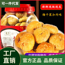 金华小酥饼浙江土特产传统糕点零食义乌红糖酥饼梅干菜肉烧饼
