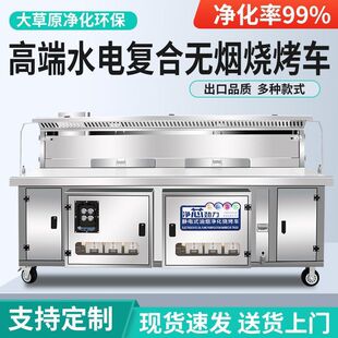 高端水电复合烧烤车大吸力加厚不锈钢板无烟净化商用摆摊移动便携