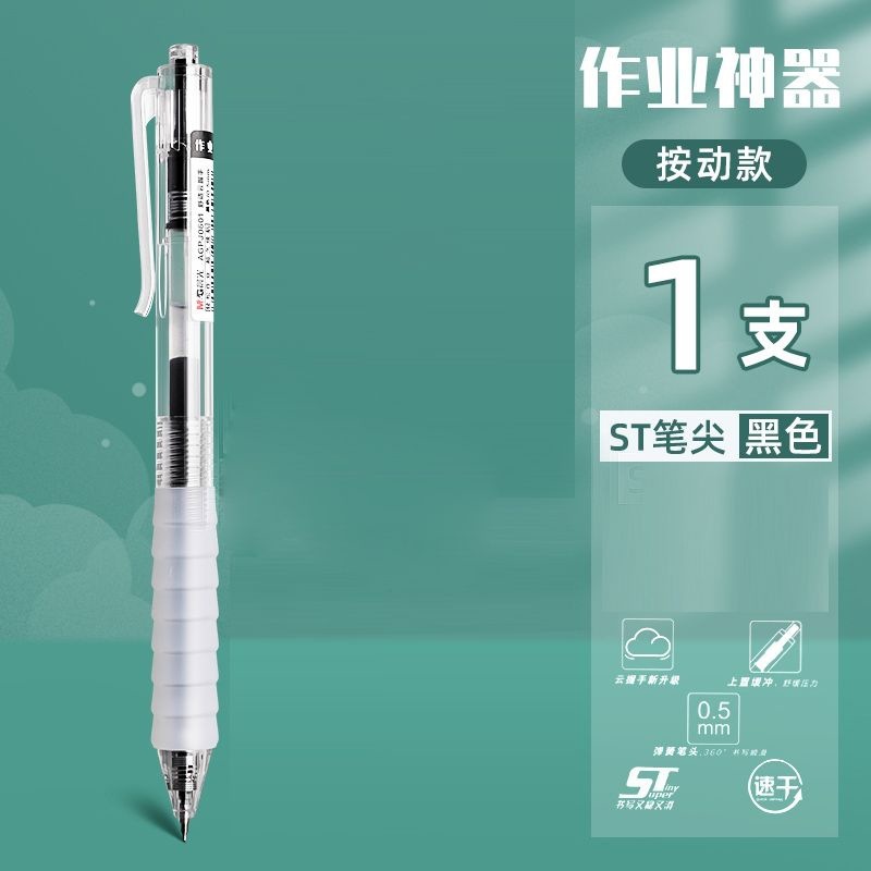 晨光红笔按动红色中性笔作业神器ST头笔芯速干云握手软胶老师用笔|undefined