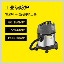 德国卡赫NT20干湿两用吸尘器1800w工业商用大功率吸尘吸水机