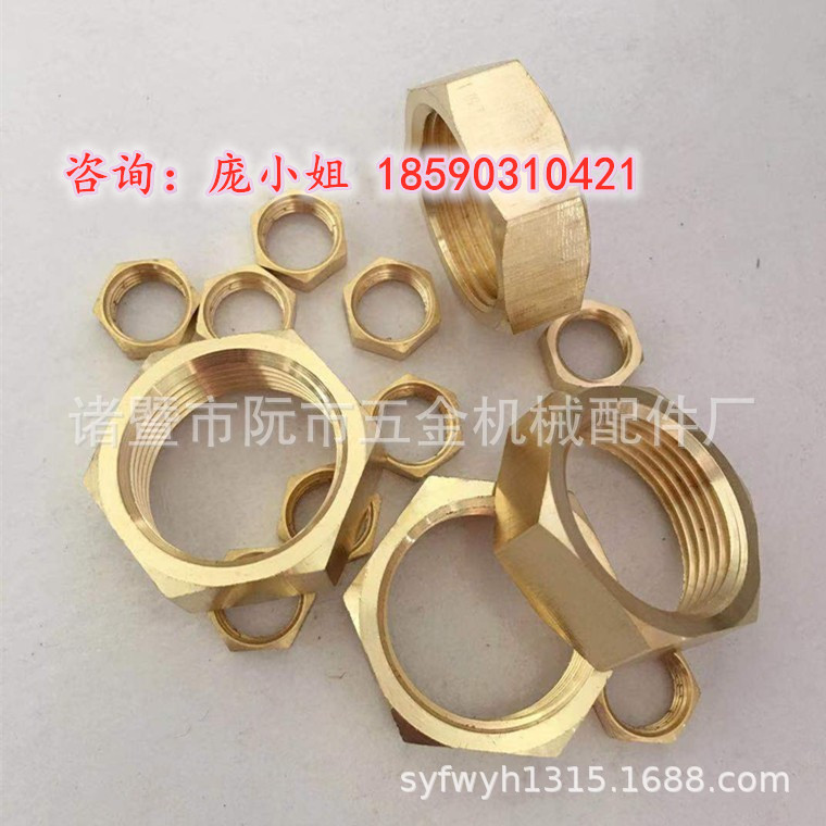 生产美标NPT螺纹六角铜螺母 黄铜外六角螺母 1/2寸4分铜螺丝帽