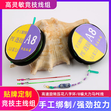 pe连接钓鱼线组东丽原丝线抗卷曲低伸缩强劲拉力切水快柔软防缠绕