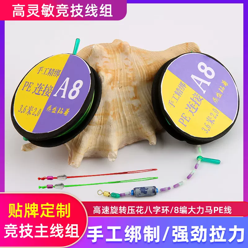 pe连接钓鱼线组东丽原丝线抗卷曲低伸缩强劲拉力切水快抗磨擦柔软