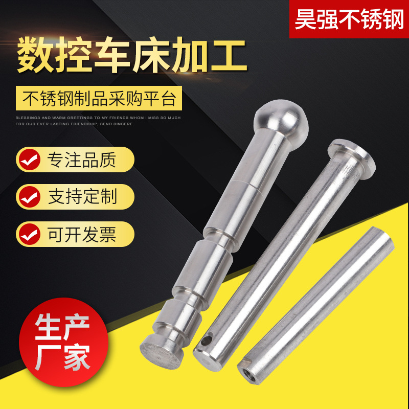 数控车床加工不锈钢非标螺杆 螺丝加工 304/201/316不锈钢件加工