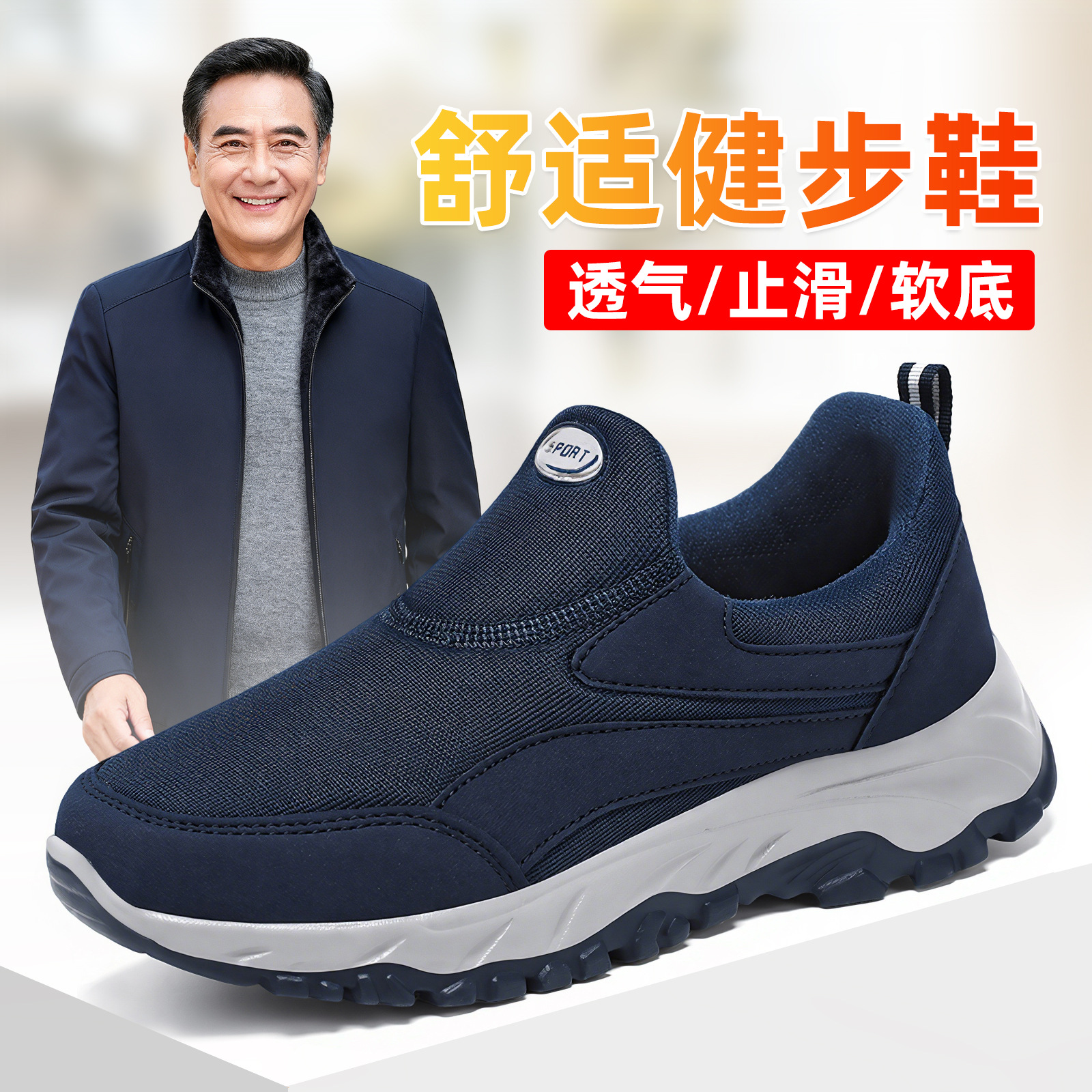 Zapatos de hombre zapatos de primavera cómodos zapatos de edad avanzada zapatos deportivos al aire libre zapatos casuales transpirables de un solo pie