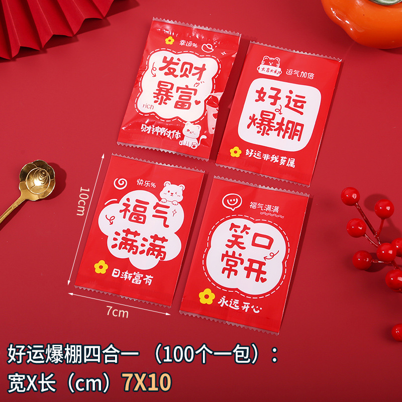 7*10 [행운을 빌어요 4-in-1] 팩당 100개, 팩당 100개, 복합 필름