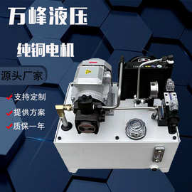 液压站液压系统总成0.75KW电机机床液压泵站变量油泵液压压机