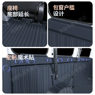 Modelə uyğun ayaqaltı, Suitable for Wuling Yangguang Car