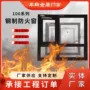 工程消防耐火钢制防火窗