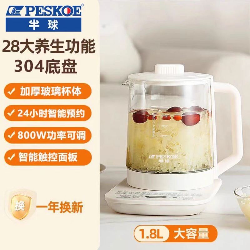半球健康ポット多機能 1.8L 茶煎じポット全自動ガラス高温耐性増粘花茶ポット|undefined