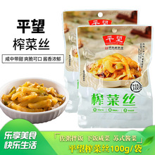 平望榨菜丝苏州特产榨菜条100g小袋装苏式酱腌菜清淡咸菜批发