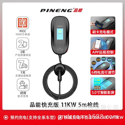 Pineng/品能 380V/16A11Kw New Energy Vehicle Charging Pile Charging Station Qr Code Charging Fast Charging (Elektrikli avtomobil şarj stansiyaları) - 380v16a-11kw-plug-and-chargeswipe-cardscan-codeapp-black