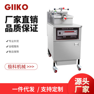 炸雞鍋電腦面版電熱/燃氣壓力炸鍋自帶過濾器過濾紙油炸爐