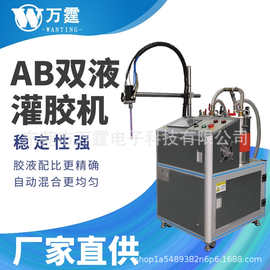 聚氨酯环氧树脂打胶机双组份硅胶点胶机 LED线条灯滴胶ab胶灌胶机