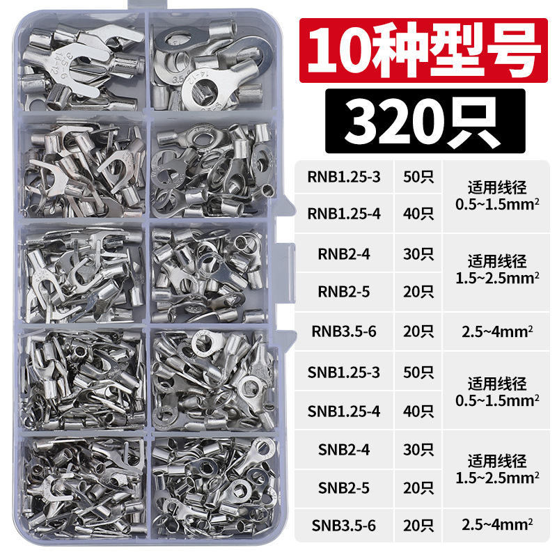 320 베어 터미널 세트 (106.3g)